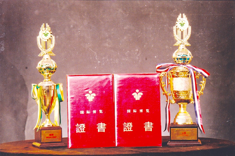 1992三蛇酒、田七補(bǔ)酒（92香港國際食品博覽會金獎）-1